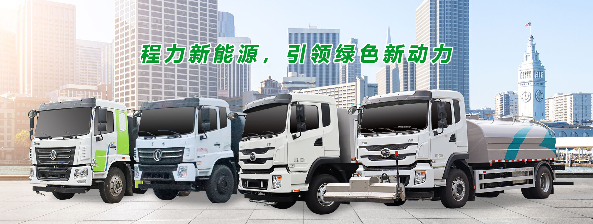 程力专用汽车股份有限公司销售十二分公司